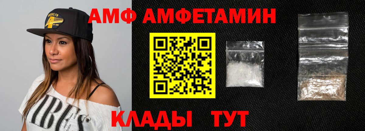 АМФЕТАМИН VHQ Краснодар