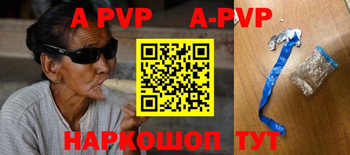 Краснодар  А ПВП кристаллы  Alpha PVP  A-PVP VHQ  Вход с VPN 