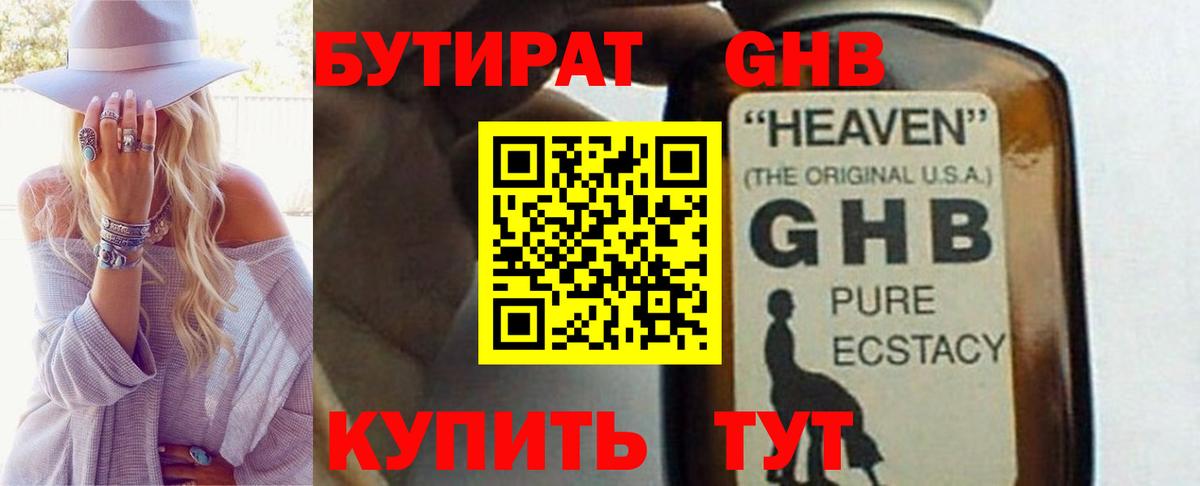 Бутират бутик  Бутират  Краснодар  Вход с VPN 