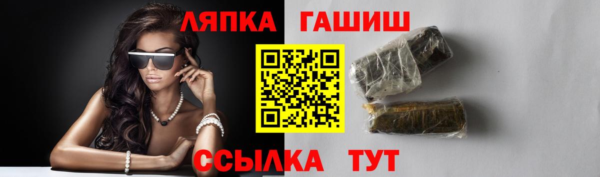 ГАШ хэш  Вход с VPN  Краснодар 
