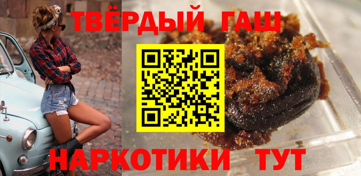 Гашиш hashish Краснодар