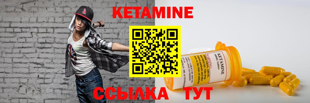 Кетамин ketamine  Вход с VPN  Краснодар 