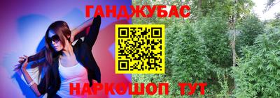гашишное масло Краснознаменск