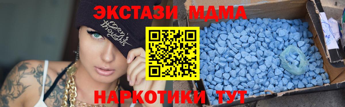 МДМА crystal  МДМА  Краснодар  МДМА VHQ  Вход с VPN 