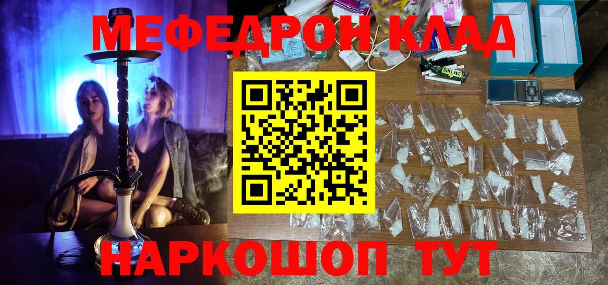 Меф Краснодар