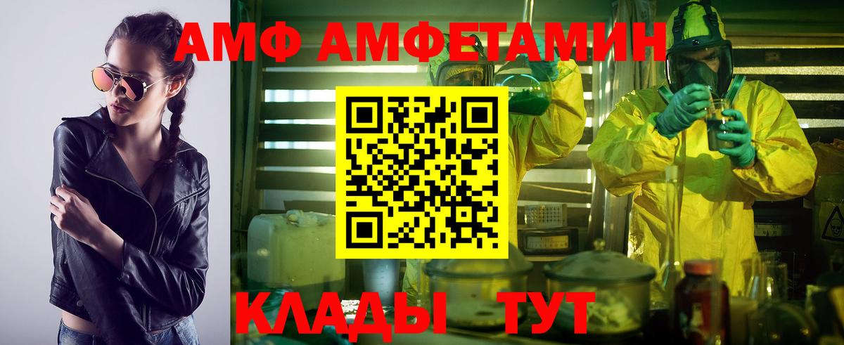МЕТАМФЕТАМИН  Первитин мет  Вход с VPN  Краснодар  Первитин мет 